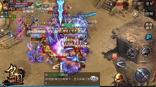PK更激情9377《皇图》新版亮点深度解读