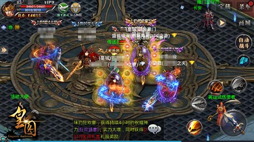 PK更激情9377《皇图》新版亮点深度解读