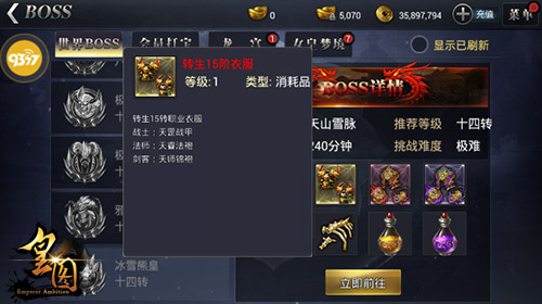 PK更激情9377《皇图》新版亮点深度解读