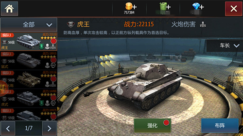 老司机带你战新服，《钢铁雄狮》升战力策略解
