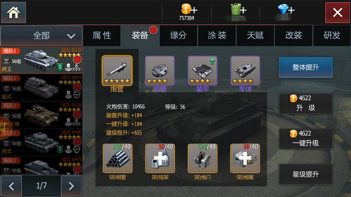 老司机带你战新服，《钢铁雄狮》升战力策略解