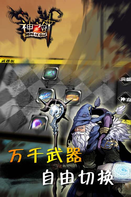 元宝钻石无限领 《神之剑》首次封测下周三开启