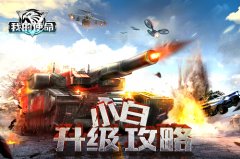  阴阳师手游羁绊协战系统玩法攻略 
