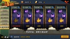  阴阳师手游荒川之怒第四层阵容打法攻略 