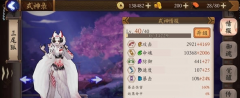  阴阳师手游鬼使白和雪女对比分析 