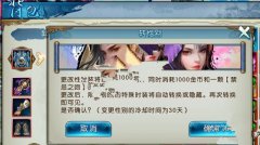  凡人修仙传手游战力怎么提升 战力提升攻略 