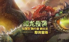  《铁骑冲锋》新浪页游助手助你成就三国霸者 