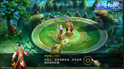飘渺仙山里《永恒仙域》最新版本敬请期待