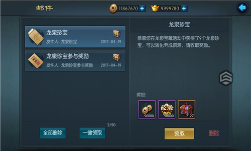 玩法必读《不良人2》手游龙泉宝藏详细图解