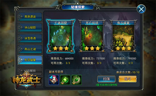 噬魂者再现身 《神龙武士》走进死灵盛宴