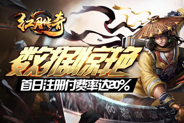 正版IP《红月传奇》低调开测，数据与好评齐飞