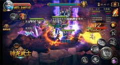  极品神器出世 《神龙武士》世界BOSS生死战 
