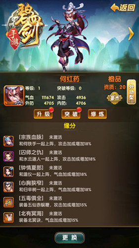 《碧血剑》金蛇剑的真正主人竟是她