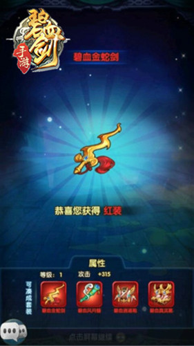 《碧血剑》金蛇剑的真正主人竟是她