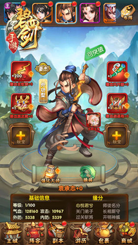 《碧血剑》金蛇剑的真正主人竟是她