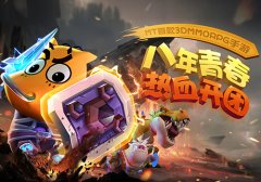 首款正版授权3DMMO手游 《我叫MT开荒团》概念站