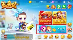  秀出自我 《弹弹堂手游》大咖秀教你当主播 