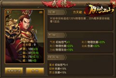  一起来吐槽 《朕的江山》三英怎么战吕布 