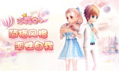  《恋舞OL》彩虹糖套装 五颜六色的甜蜜 