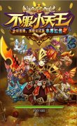  无限突击《不服小天王》不删档内测今日开启 