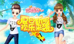  《恋舞OL》夏日新区即将开启 大区名竟是…… 