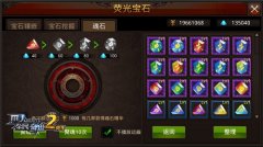  魂阵组合秘籍 《全民奇迹MU》元素进阶之路 