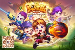  超“神”武器 《弹弹堂手游》教你秒懂突破和强 