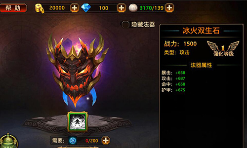 冰与火之歌 《刀锋无双》新法器冰火双生石登场
