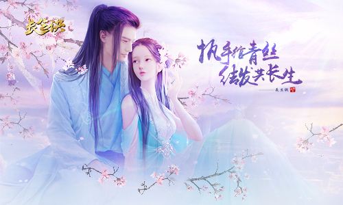  《长生诀》一线牵 测试情缘拍立得放送 