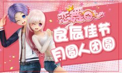  《恋舞OL》梦幻手持凯蒂魔法棒 萌动初秋 