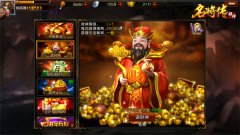 送出摇钱树，《超神名将传》让你秒变土豪