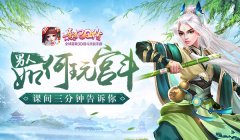  男人如何玩宫斗？《熹妃Q传》课间三分钟告诉你 