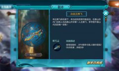  《真·我欲封天》主线副本故事，这才刚开始 