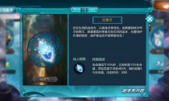 《真·我欲封天》主线副本故事，最后的真相