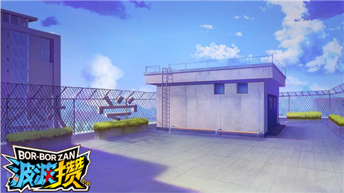 波波攒场景：学院楼顶