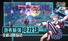 《波波攒》斗技玩法揭秘 大秀精神分裂玩法