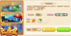 保卫胡萝卜 《弹弹堂手游》海贼争霸副本详解