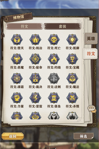 聆听魔法密语 《苍之纪元》符文系统介绍