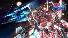 毕竟亲儿子!《敢达争锋对决》独角兽参战确定