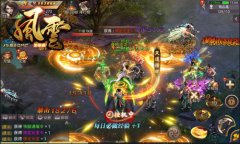  带上小弟战江湖 冰河《风云志》20服今日开启 