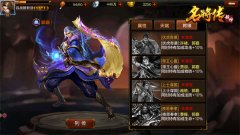  谋定天下！《超神名将传》四大谋士来助战 