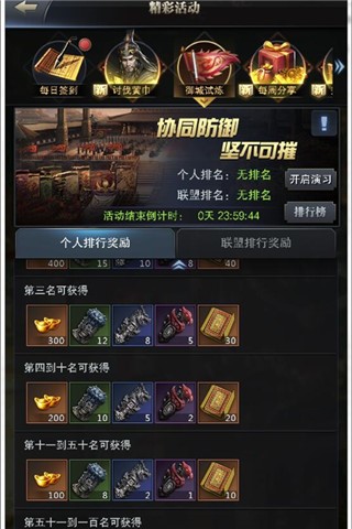 大型军事演练《三国群英传-霸王之业》御城试炼活动讲解 大型军事演练《三国群英传-霸王之业》御城试炼活动讲解