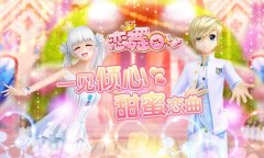  《恋舞OL》安卓新区“倾心恋曲”今日正式开启 