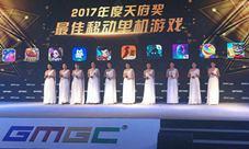  《天霸学院》荣获天府奖“2017年度最佳移动单机 