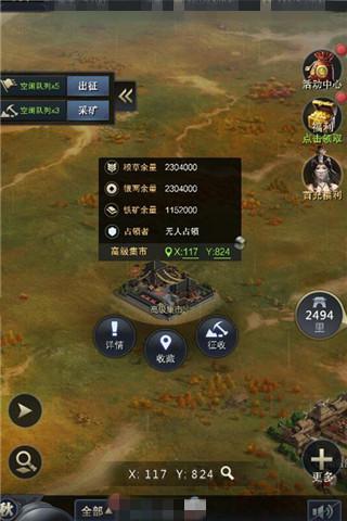 富甲一方指日可待《三国群英传-霸王之业》资源征收新玩法上线 富甲一方指日可待《三国群英传-霸王之业》资源征收新玩法上线