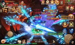  跨服社交新玩法 冰河《古剑绝学》圣天城曝光 