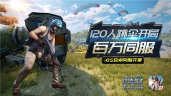  《终结者2：审判日》携手京东极速竞技决战双十 