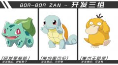  《波波攒》斗技大赛比赛回顾 智商与心理的决战 