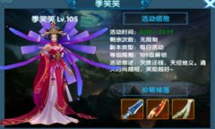  《真·我欲封天》一纸因果经验副本：来自季笑 