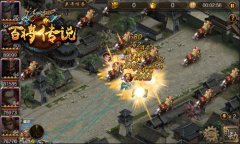  平民武将战三国 冰河《百将传说》零元制霸江山 